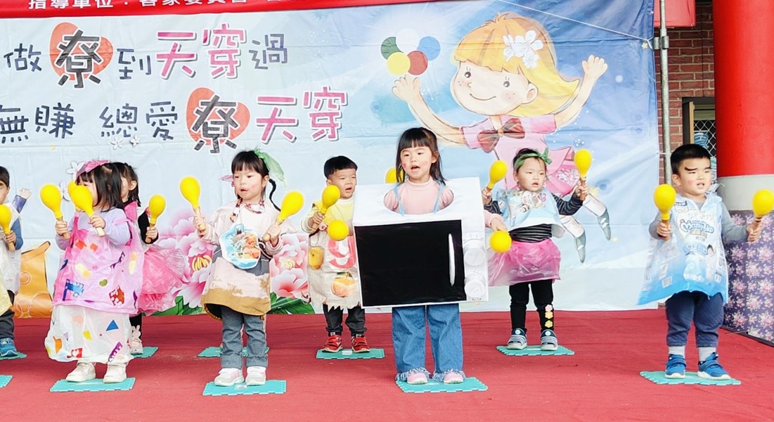 上台表演