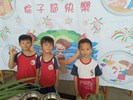 慶祝端午節