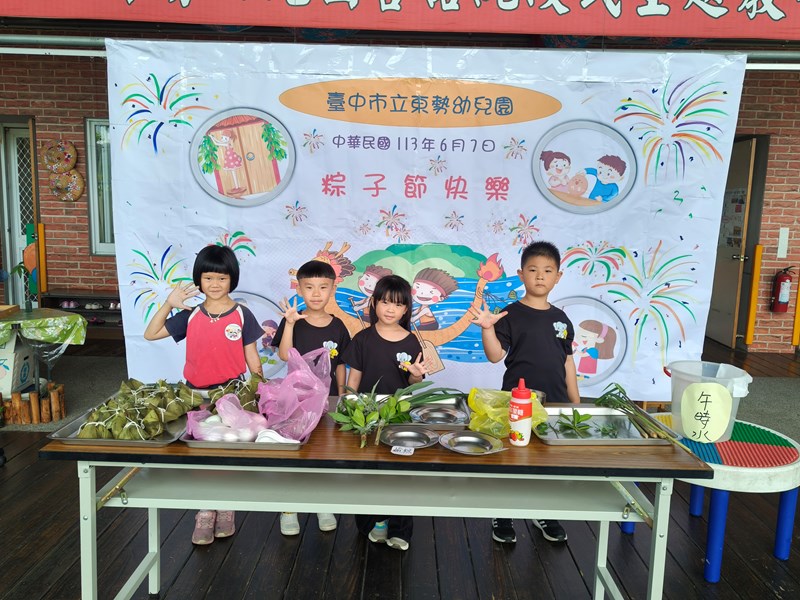 認識端午節的習俗和應景物品