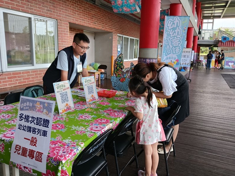 幼幼客語闖關5