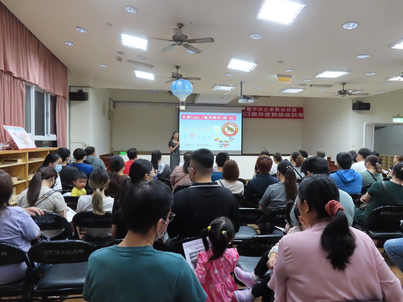 家長座談會21