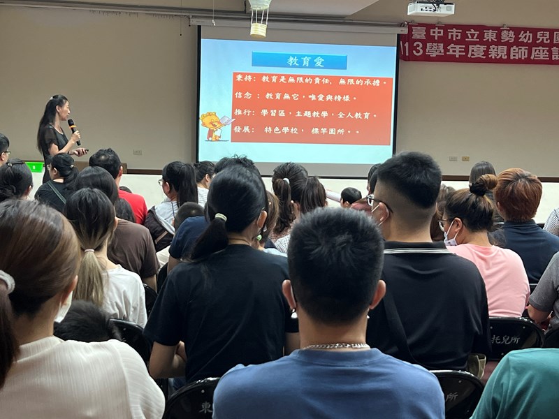家長座談會28