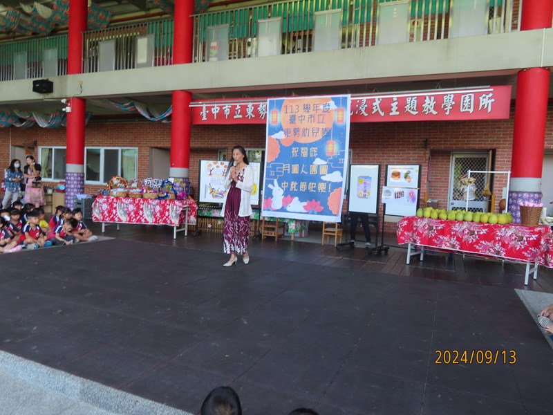 中秋節活動4