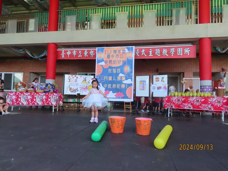 中秋節活動8
