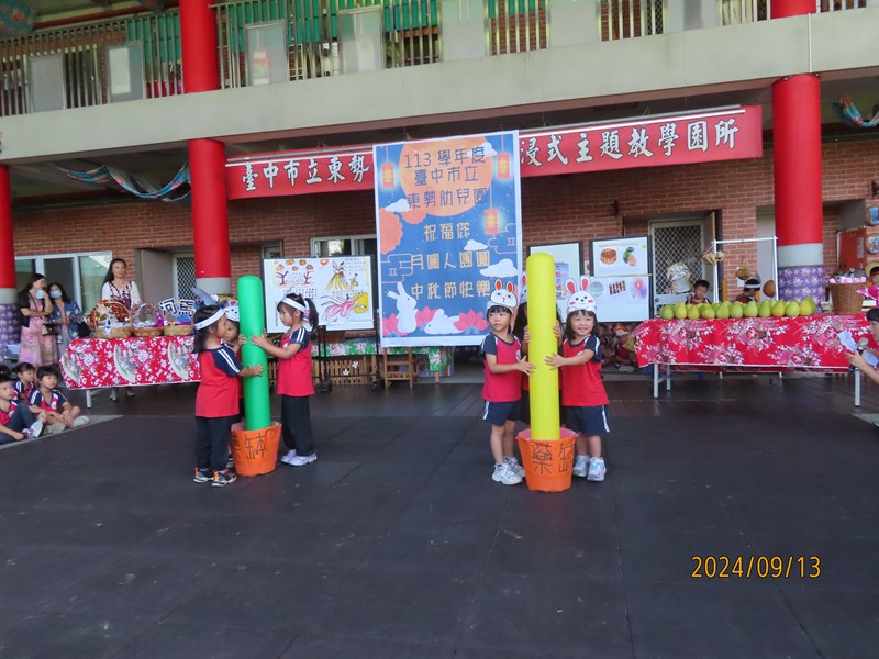 中秋節活動12