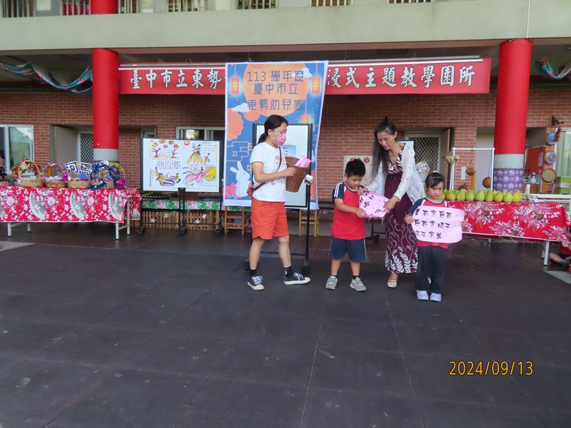 中秋節活動14