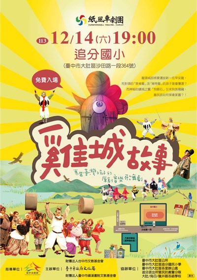 宣傳海報