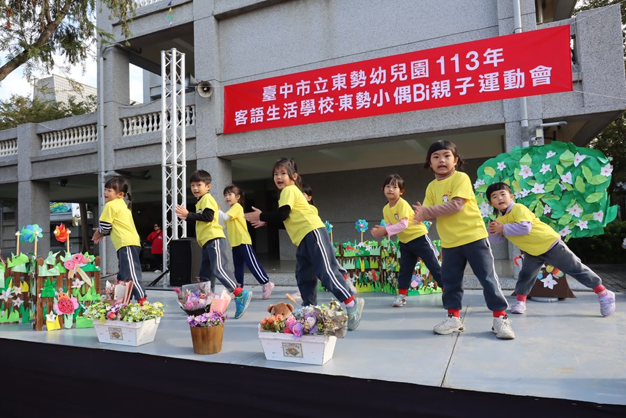 一起來跳舞4