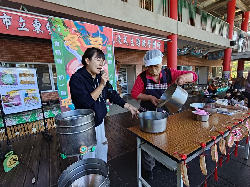 冬至活動25