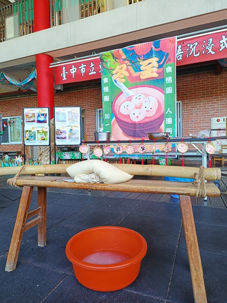 冬至活動37