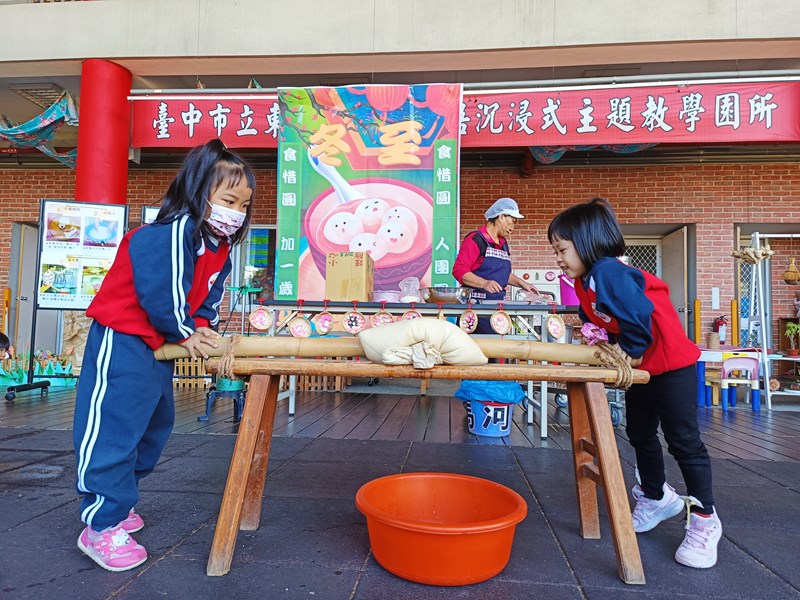 冬至活動45
