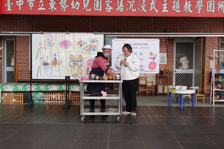 示範做新丁粄4