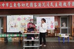 示範做新丁粄12