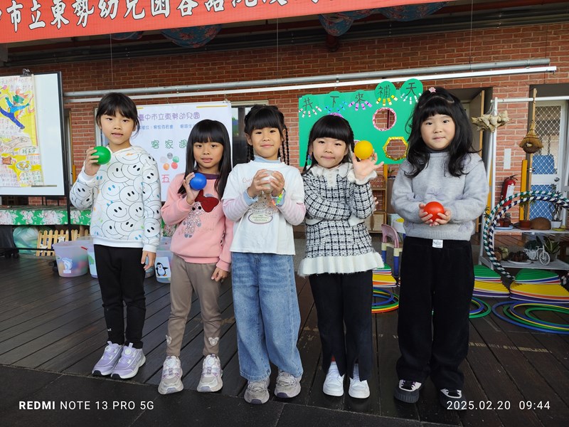 保護好五色石