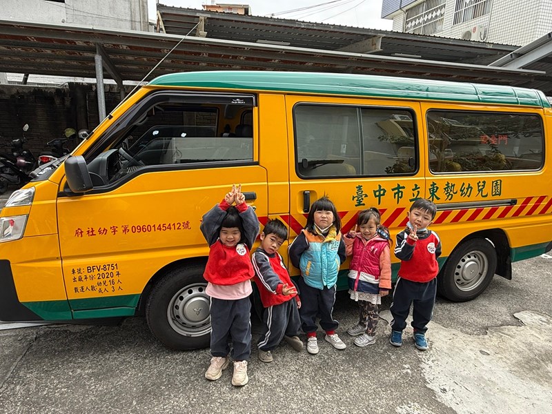 娃娃車安全教育成功