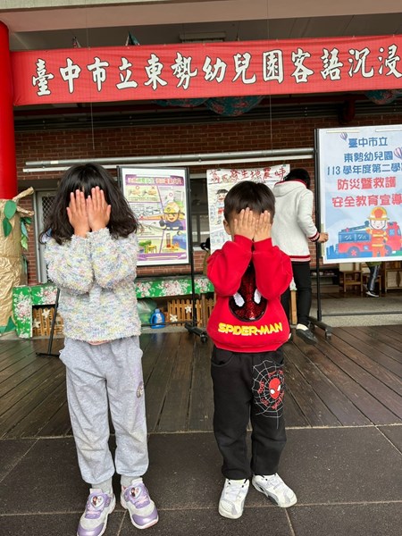 身體著火時先掩面