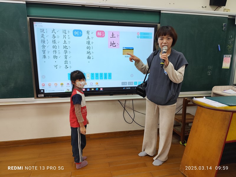 有趣的電子白板