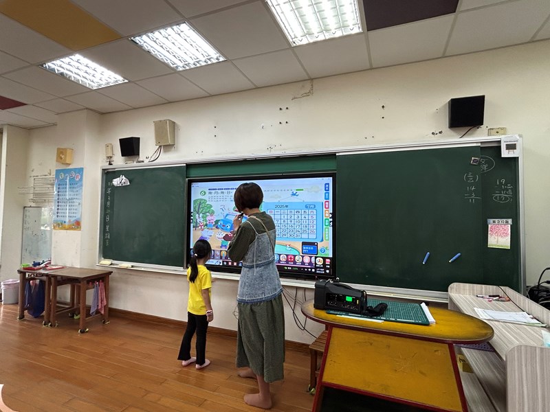 體驗小學白板電子書