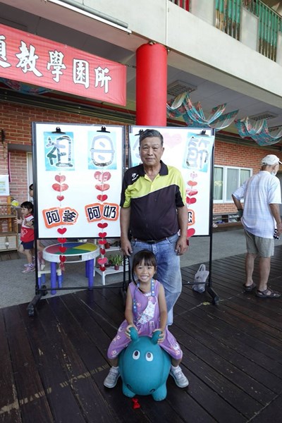 我和阿公一起合照