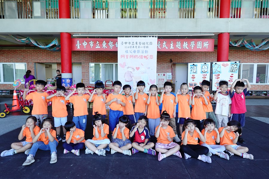 阿爹阿奶我愛您