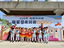 客家藝文競賽全國賽5