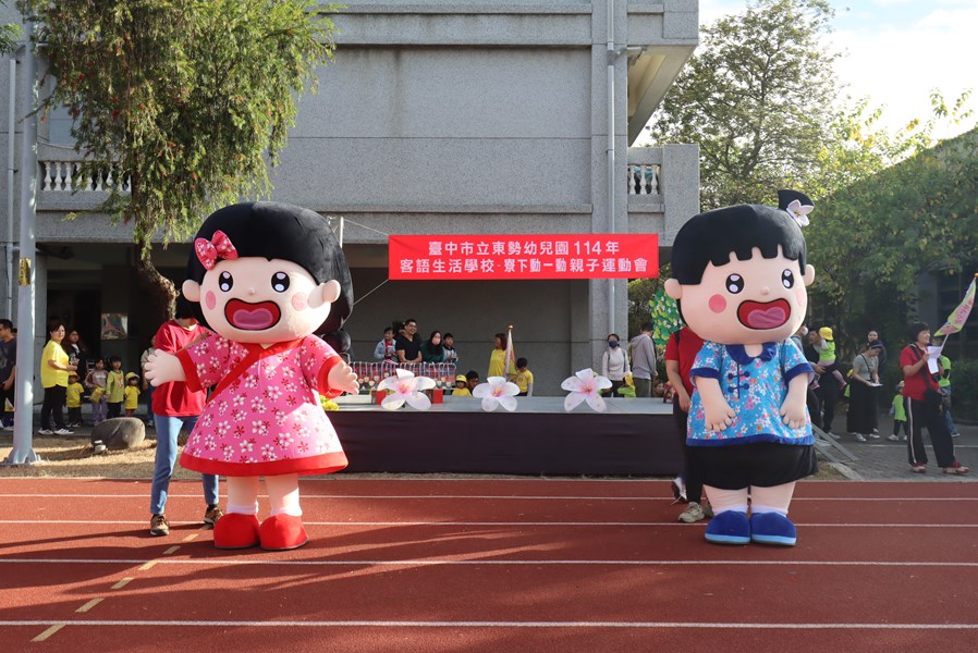 阿弟咕阿圓妹出場