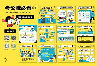 宣傳海報_page-0001