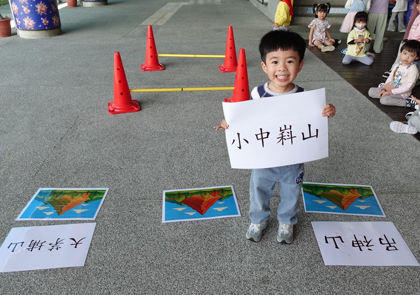 找到了，小中嵙山