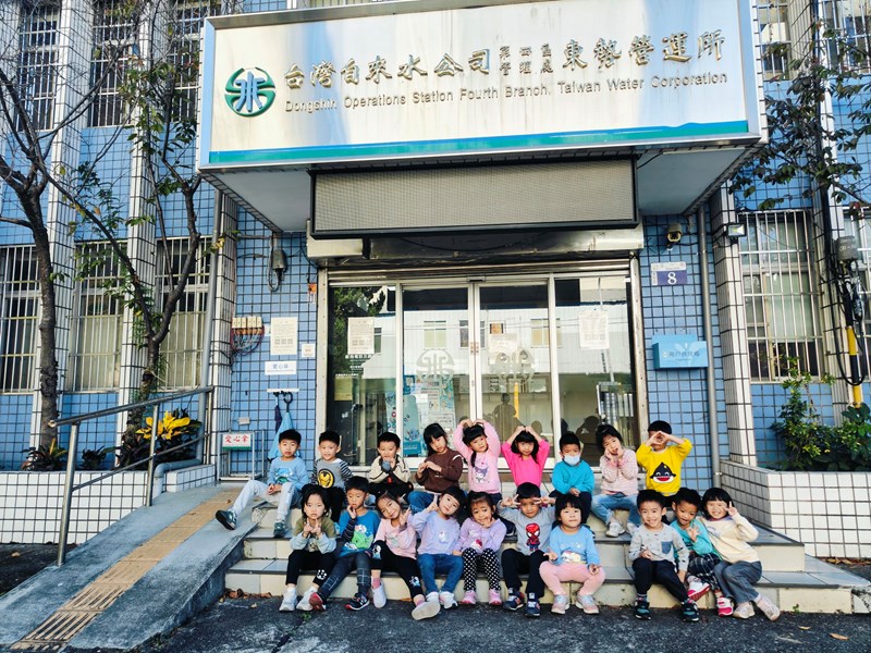 自來水廠前拍照