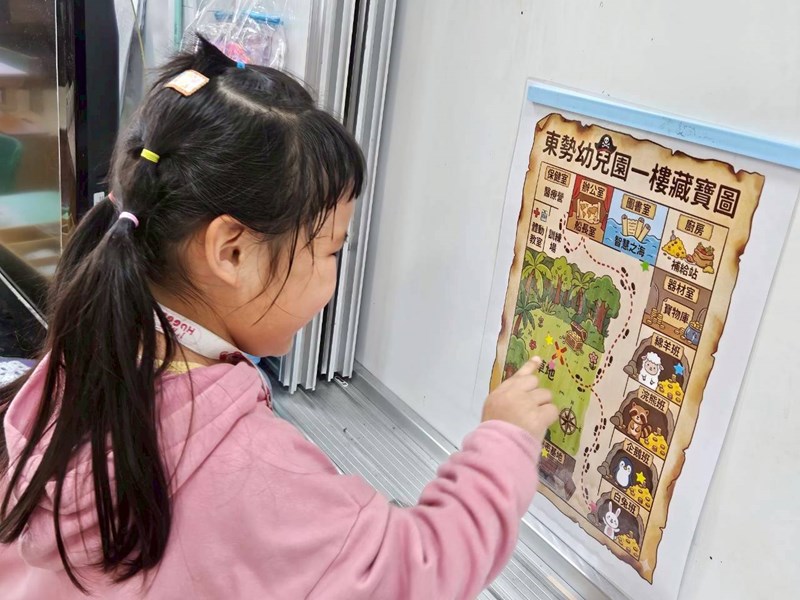 看地圖找寶藏 (1)