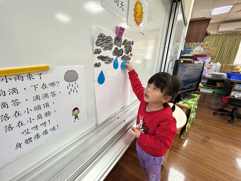 嘩啦 嘩啦-下雨了