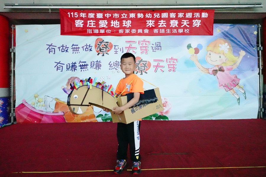 我的馬兒要出發看表演