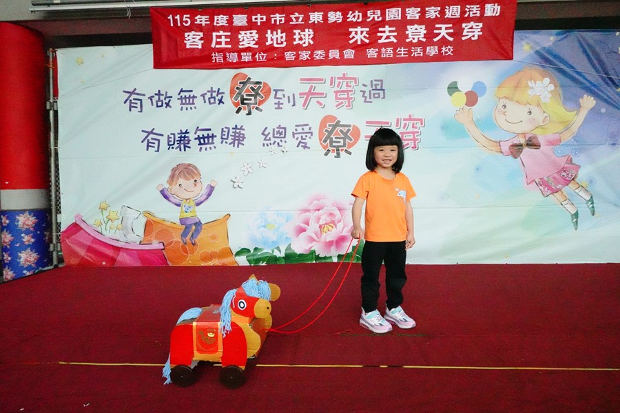 我牽著小馬去唱歌跳舞