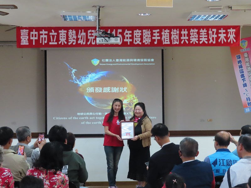 植樹節活動25