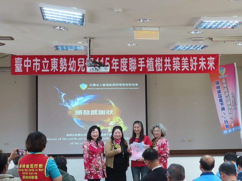植樹節活動28