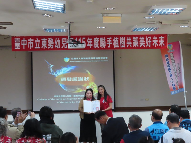 植樹節活動29