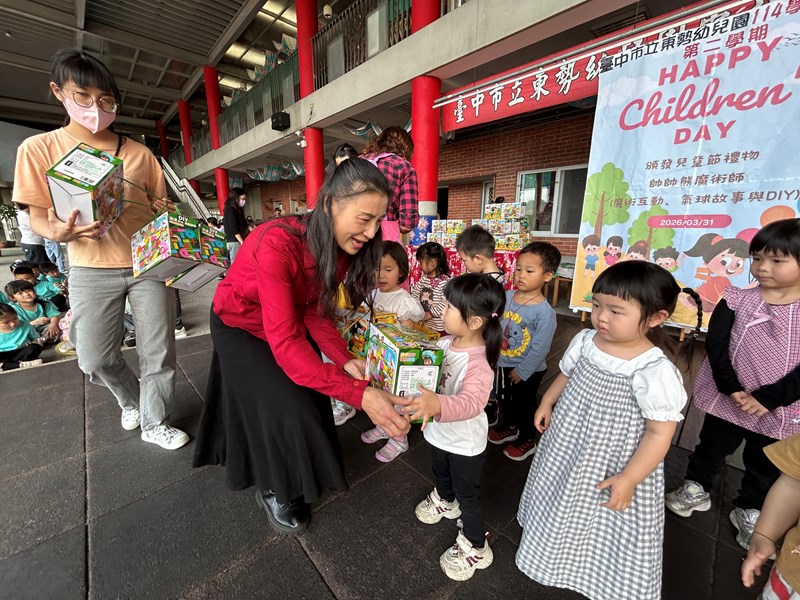 園長媽咪送禮物
