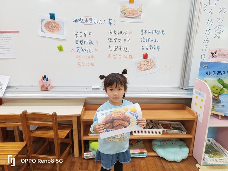 我喜歡橙汁排骨