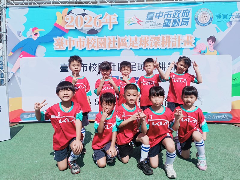 足球賽21