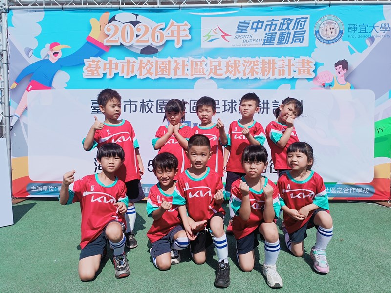 足球賽25