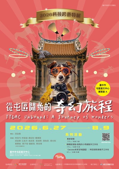 宣傳海報