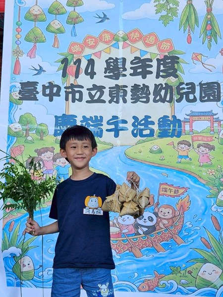 要吃粽子跑掛艾草