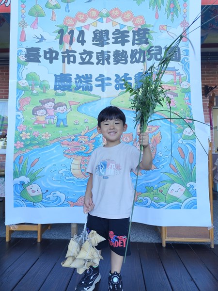 端午節快樂2
