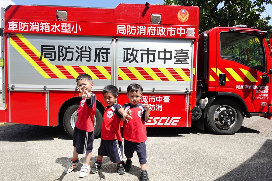 來去找消防車