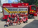 和帥氣消防車合照
