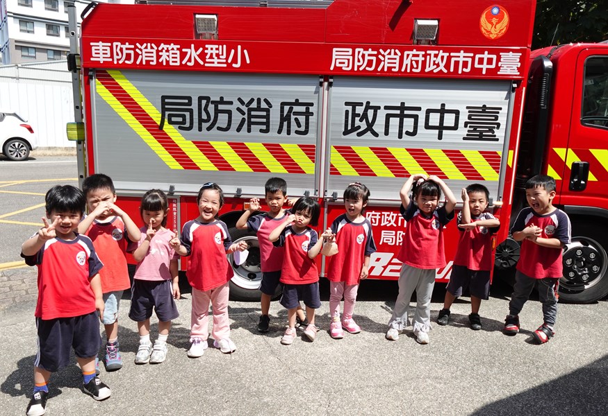 和消防車合影