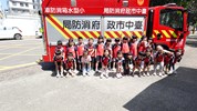 蝴蝶與消防車合照