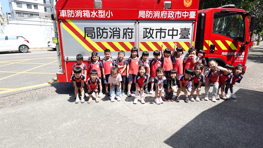 蝴蝶與消防車合照