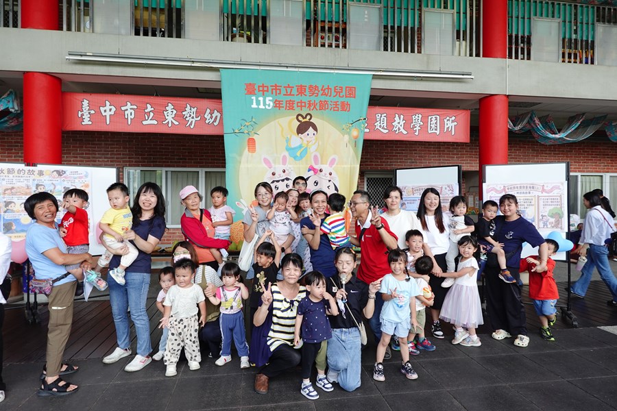 中秋節快樂 3