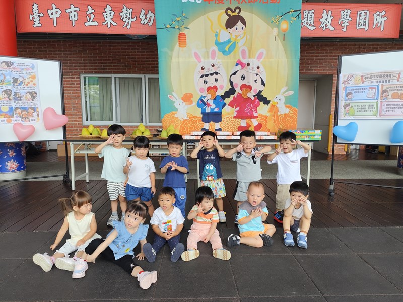 中秋節活動16